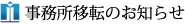 ړ]̂m点